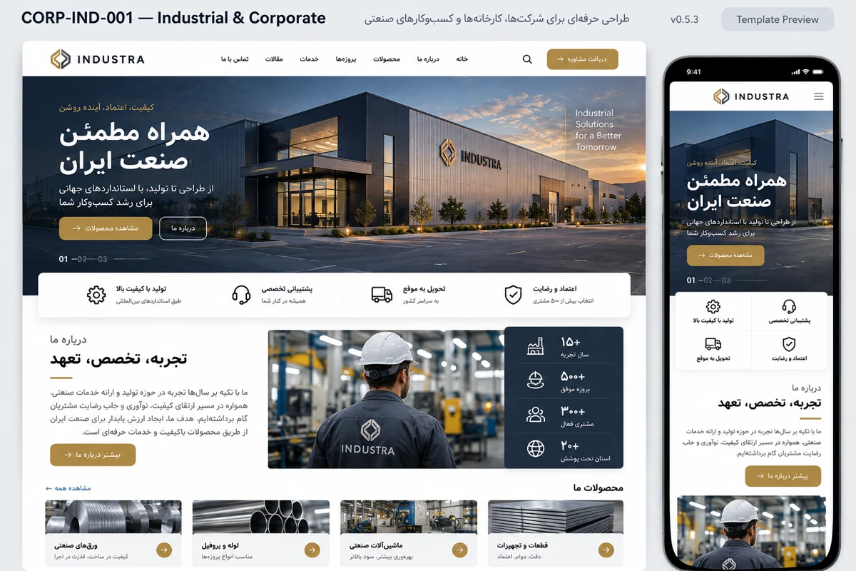 Industrial Corporate