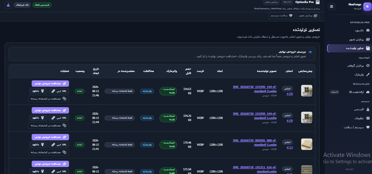 داشبورد واقعی Optixelia Pro