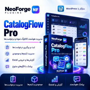 CatalogFlow Pro