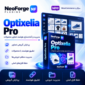 Optixelia Pro